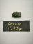 Raw Moldavite 1,73g - ČR, Chlum